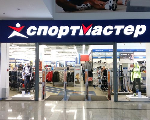 Магазин Спортмастер Детский Одежда