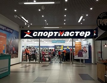 Детский магазин Спортмастер в ТРЦ Happy Молл в Саратове