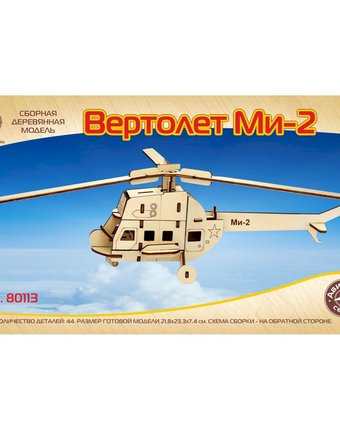 Деревянный конструктор Чудо-Дерево Вертолет Ми-2