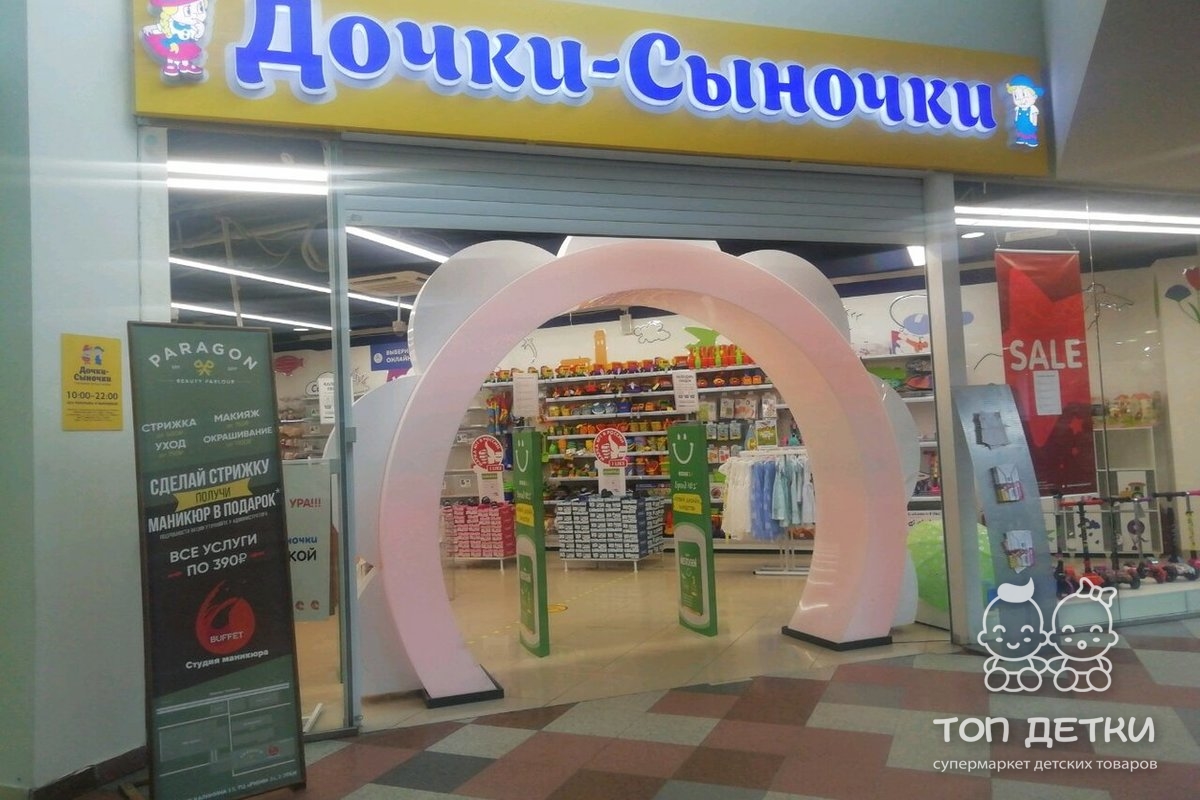 Детские Магазины Тверь Каталог Товаров