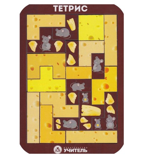 Пазл Издательство Учитель Тетрис. Сырный рай.