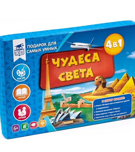 Игровой набор Геодом Чудеса света