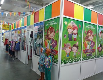 Детский магазин Валерика в Ярославле