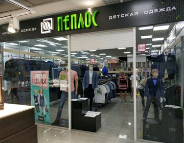 Детский магазин ПЕПЛОС в Красноярске