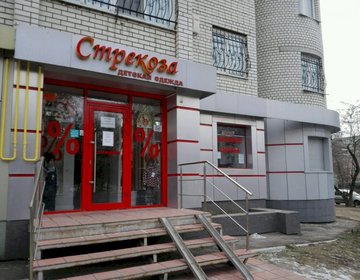 Детский магазин Стрекоза в Саратове