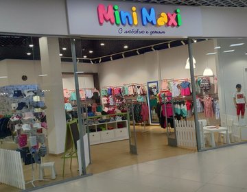 Детский магазин Mini & Maxi в Ярославле