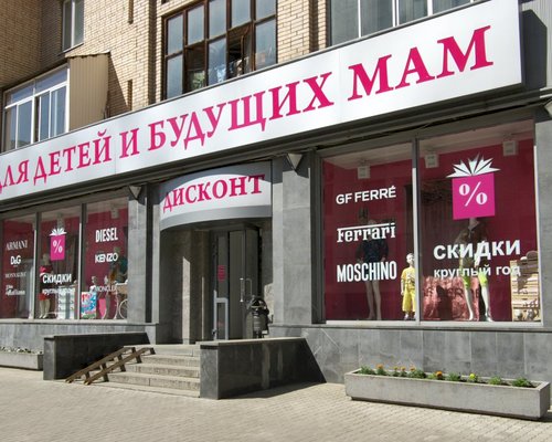 Интернет Магазин Кенгуру Город Иваново
