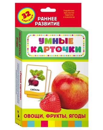 Карточки развивающие Росмэн «Овощи фрукты ягоды» 0+