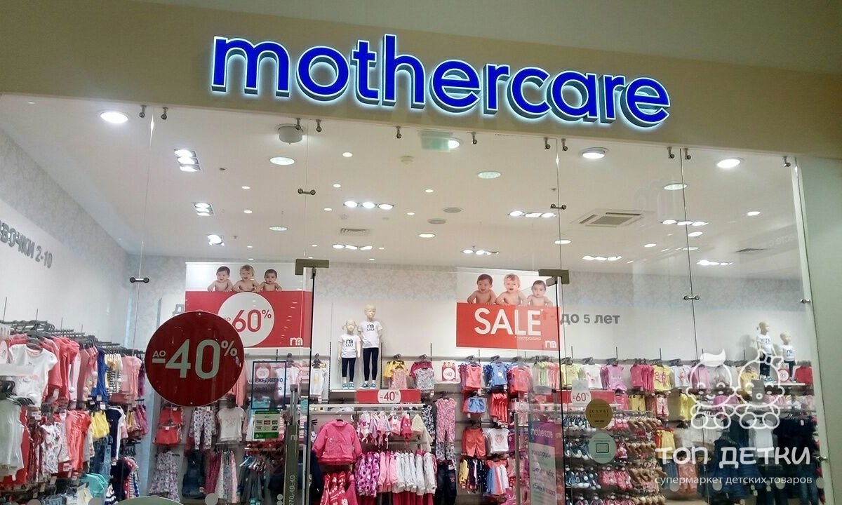 Mothercare Интернет Магазин Самара