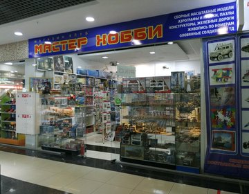 Детский магазин Мастер Хобби в Ижевске