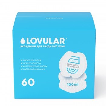 Вкладыши лактационные Lovular Hot Wind 60 шт.