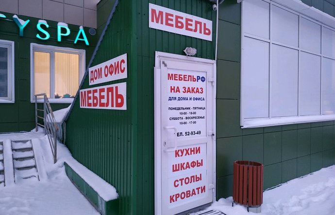 Фото магазина для детей МебельРФ Фотография детского магазина МебельРФ
