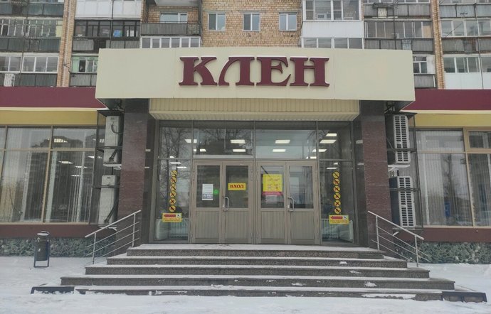 Фото магазина для детей Клен Фотография детского магазина Клен