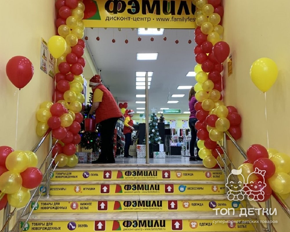 Фэмили Магазин Новосибирск Официальный Сайт