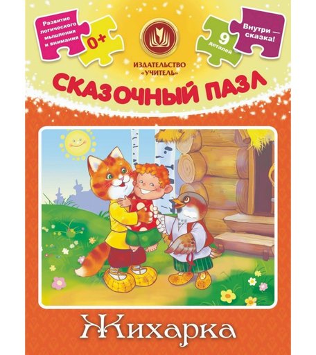 Пазл Издательство Учитель Жихарка