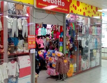 Детский магазин Bebetto в Красноярске