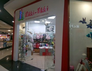 Детский магазин Rikki-Tikki в Магнитогорске