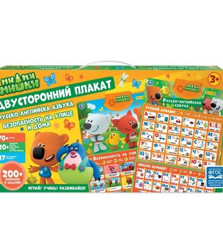 Умка Двусторонний обучающий плакат Ми-ми-мишки