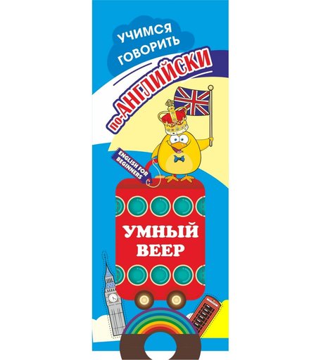 Набор карточек Издательство Учитель «Учимся говорить по-английски