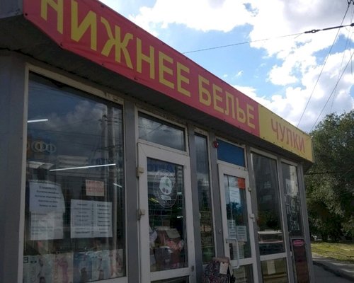 Магазин Купальников В Саратове На Ул Московской