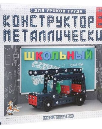 Металлический конструктор Десятое Королевство Школьный-3 для уроков труда