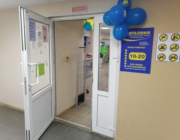 Детский магазин МЕГАХЕНД в Орехово-Зуево