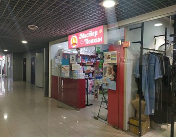 Детский магазин Мистер Попкин в Улан-Удэ