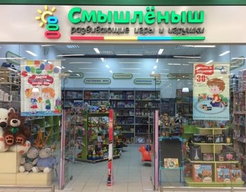 Детский магазин Смышлёныш в Череповце