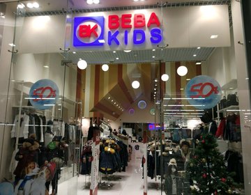 Детский магазин BEBAKIDS в ТЦ Фестиваль в Москве Детский магазин BEBAKIDS в ТЦ Фестиваль в Москве