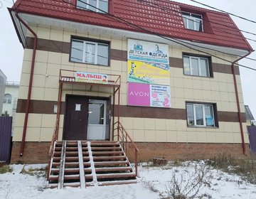 Детский магазин Kids Care в Ижевске