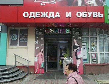 Детский магазин Империя в Красноярске