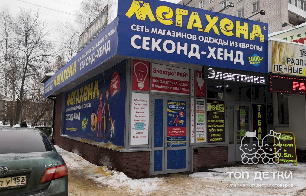 Магазины Одежды Для Детей Нижний Новгород