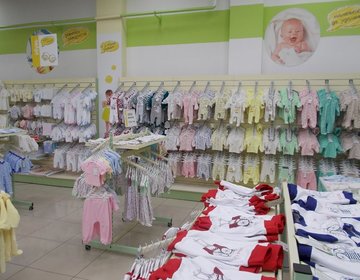 Детский магазин Яселька в Ярославле Детский магазин Яселька в Ярославле