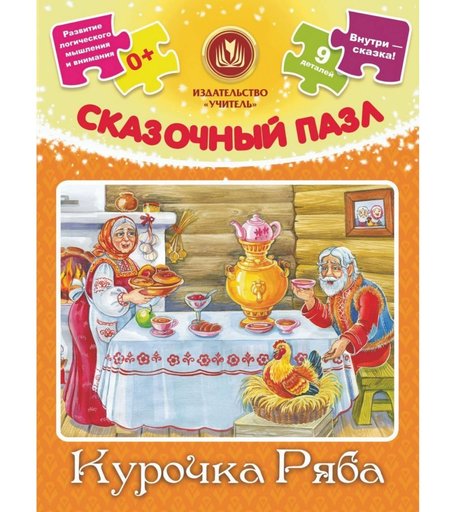 Пазл Издательство Учитель Курочка Ряба