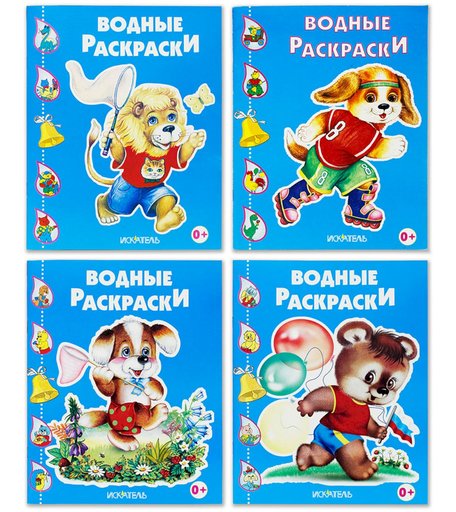 Раскраска водная Искатель Раскраска водная