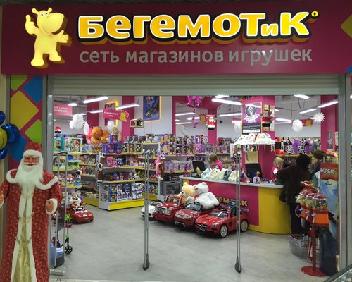 Сайт Детского Магазина Бегемот