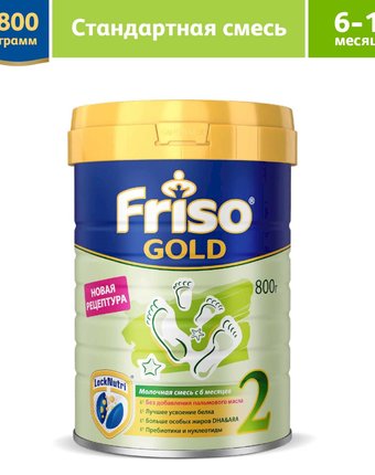 Молочная смесь Friso Gold 2 6-12 месяцев, 800 г