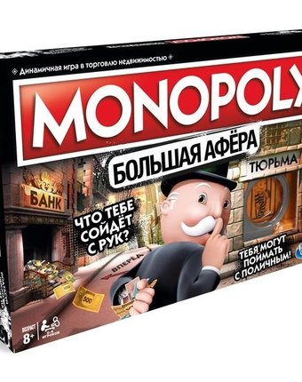 Monopoly Игра настольная Большая Афера