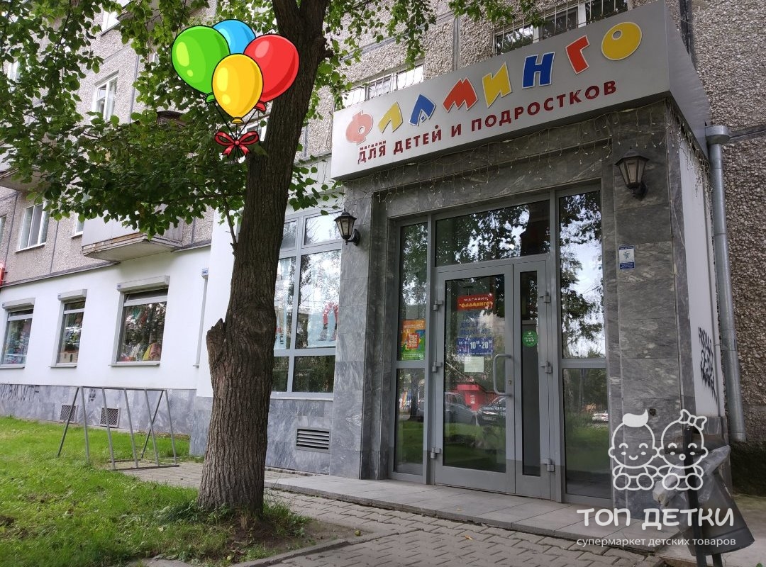 Магазин Товары Для Дома Екатеринбург На Шаумяна
