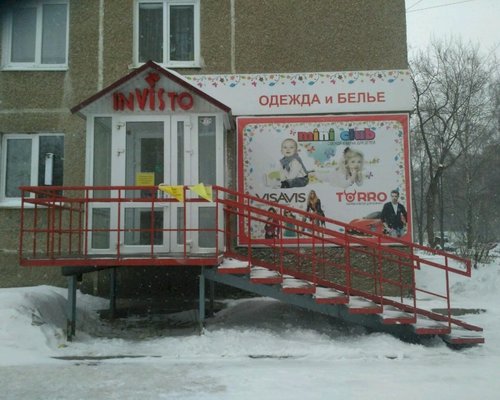Магазины Белья Пермь
