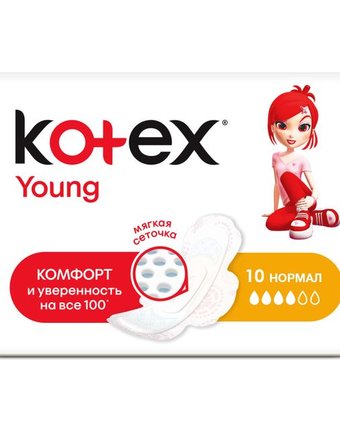 Прокладки Kotex Young Normal, 10 шт