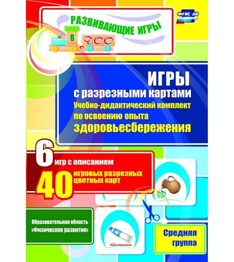 Карточки Издательство Учитель От рождения до школы