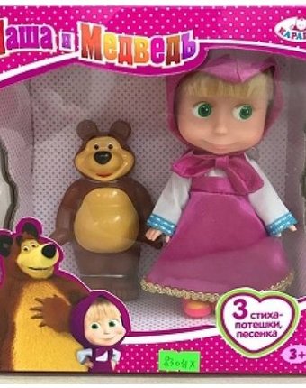 Кукла Карапуз Маша и Медведь Маша 15 см