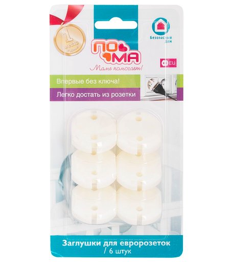 Заглушки Пома для евророзеток
