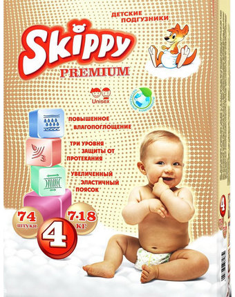 Подгузники Skippy Premium (7-18 кг) шт.