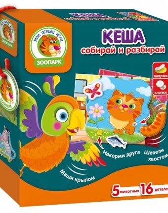 Vladi toys Развивающая настольная игра с подвижными деталями Кеша