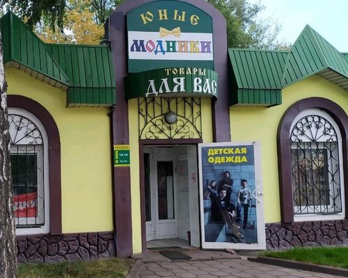 Магазин Детской Одежды Липецк Каталог