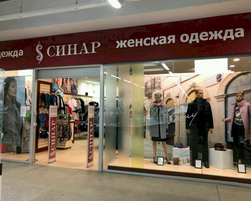 Магазины Мужская Одежда В Новосибирске Адреса
