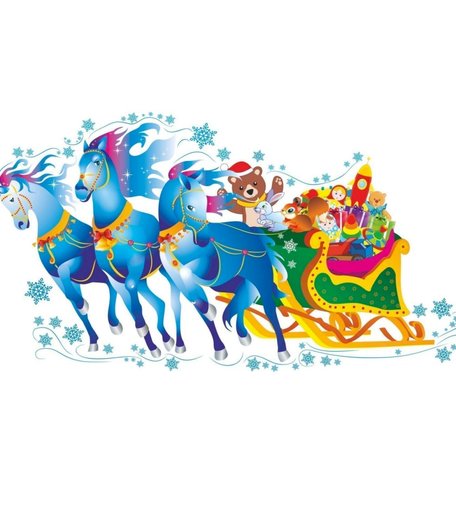 Плакат Издательство Учитель Сани с подарками