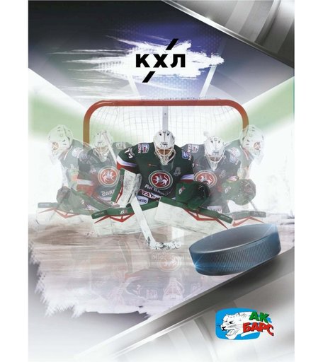 Блокнот крупная клетка A6 96л Издательство Учитель с символикой ХК Ак Барс А6, 48 л.